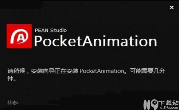 PA口袋动画设计插件Pocket Animation