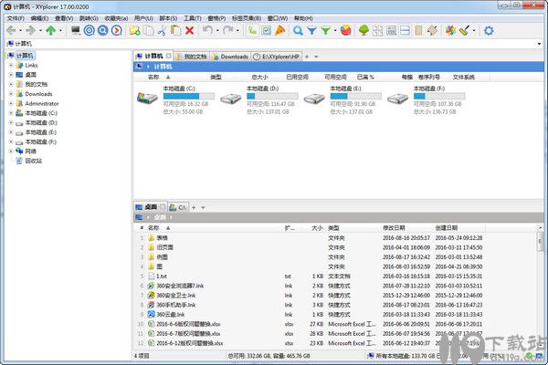 文件管理软件XYplorer