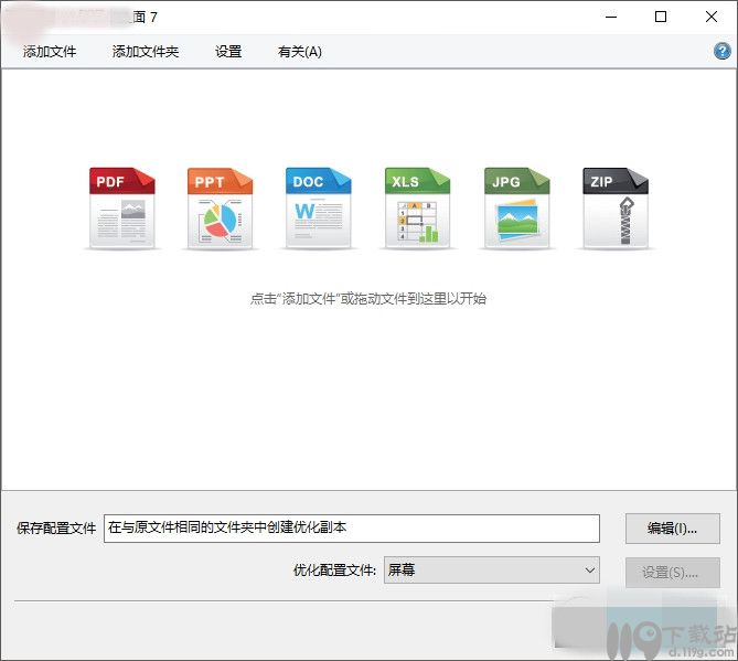 办公文档压缩优化工具NXPowerLite Desktop7注册码