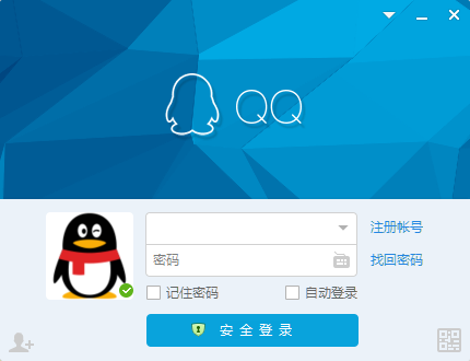 腾讯QQ下载电脑版