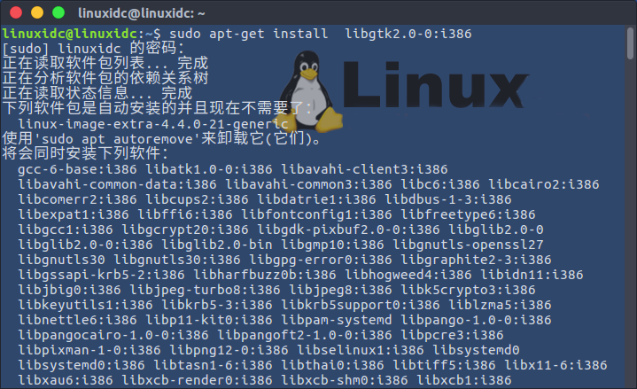 QQ for Linux最新版(2)