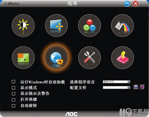 AOC显示器调节软件i-Menu下载