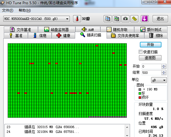 硬盘检测工具中文版HD Tune