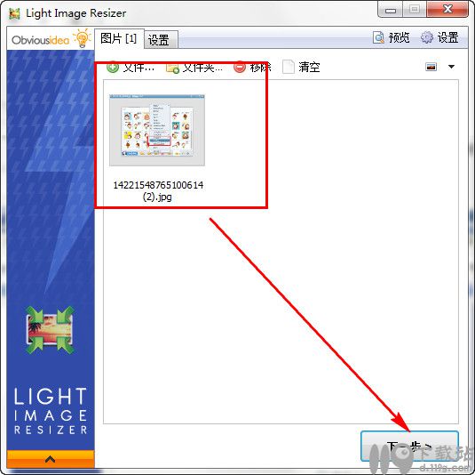 图片压缩工具Light Image Resizer4(1)