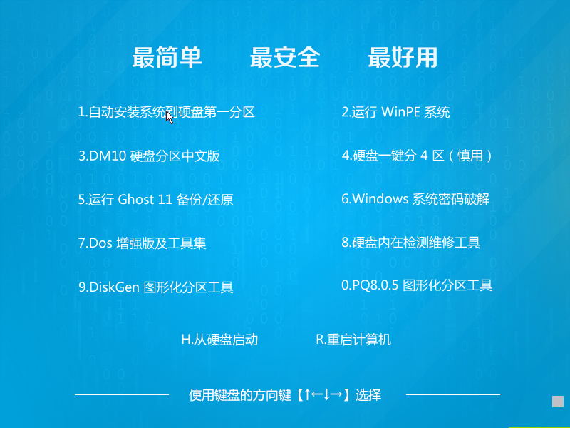 系统之家 windows7 64位 装机版旗舰版安装下载 V2020