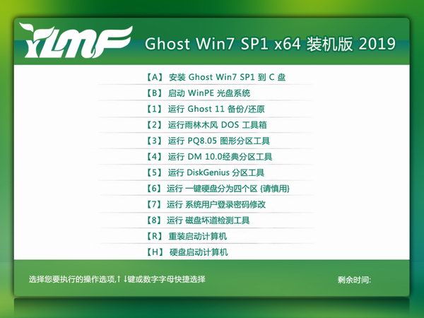 雨林木风 Ghost Win7 64位 极速装机版下载 V2020
